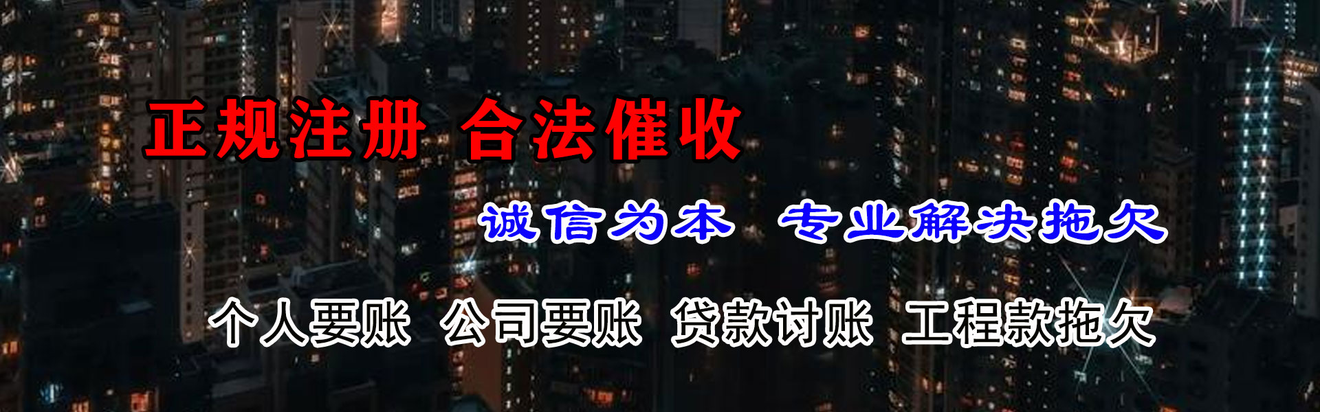 蒙山清账公司